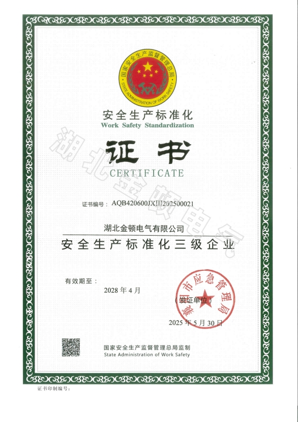 生產(chǎn)標準化